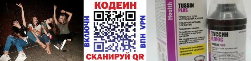 Codein Purple Drank  как найти закладки  Неман 