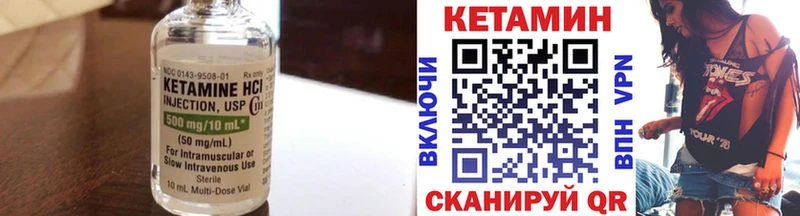 КЕТАМИН VHQ  Неман 