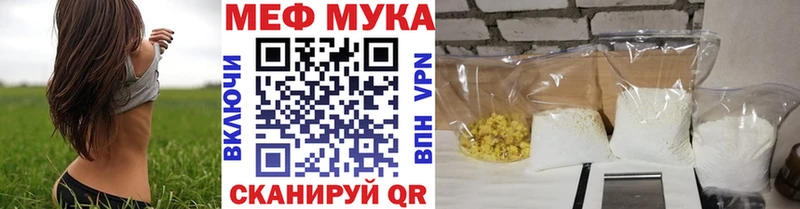 Меф мука Неман