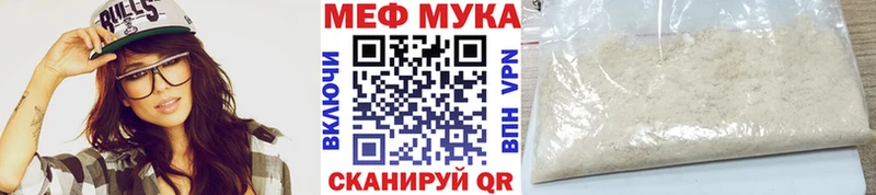 МЕФ VHQ  мега зеркало  Неман 